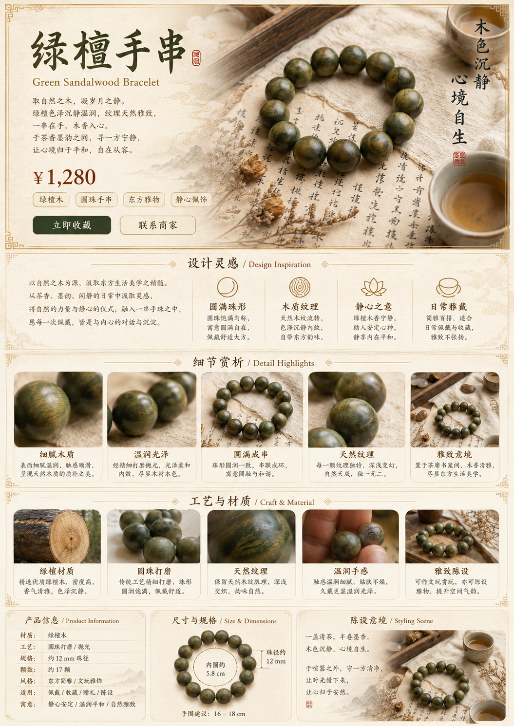 Green Sandalwood Bracelet